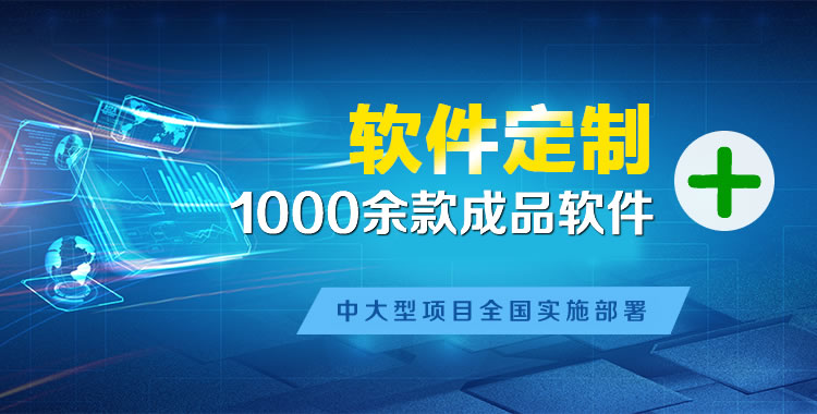 通许软件开发